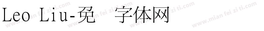 Leo Liu字体转换